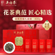 吳裕泰茉莉花茶葉金獎貢毫400g禮盒裝九窨特級新茶中秋節教師節高端禮物
