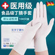 颯望德國一次性丁腈手套醫用食品級加厚耐磨耐用家務(wù)洗碗廚房手套家用 白色高彈純丁腈 1盒100只【醫用級+食品級】 S