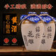 胖東來(lái)同款黃酒紹興花雕30年正宗紹興產(chǎn)花雕酒糯米老酒半干加飯酒 6壇
