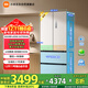 米家小米Pro508L法式多門(mén)冰箱一級變頻大容量雙系統雙循環(huán)超薄嵌入式零嵌BCD-508WFTMBI國家補貼