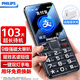 飛利浦（PHILIPS）老年機4G全網(wǎng)通老年人手機超長(cháng)待機大字體大聲音大按鍵學(xué)生老人專(zhuān)用功能機智能移動(dòng)支付 L18星空黑