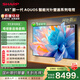 SHARP夏普電視85英寸240Hz高刷 量子點(diǎn) 鯨曜面板 杜比視界 QLED低反射屏壁畫(huà)系列電視C85P7HA 政府補貼