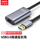 優(yōu)越者 USB延長(cháng)線(xiàn)3.0高速10米鋁合金帶信號放大公對母延長(cháng)線(xiàn)電腦連打印機無(wú)線(xiàn)網(wǎng)卡攝像頭加長(cháng)線(xiàn)Y-3005BK