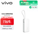 vivo45W自帶線(xiàn)充電寶2萬(wàn)毫安時(shí)【3C認證可上飛機】支持iPhone17快充 適配蘋(píng)果 小米 華為 OPPO iQOO