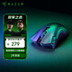 雷蛇（Razer）煉獄蝰蛇V2 X極速版 雙模無(wú)線(xiàn)鼠標 人體工學(xué) 電競游戲 吃雞/LOL/CS GO 黑色