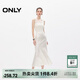 ONLY夏季質(zhì)感垂墜高腰中長(cháng)款魚(yú)尾裙半身裙女|124216007 A43 奶油白色 S (160) 64A