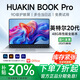 HUAKINBook Pro【官方補貼30%】2025英特爾酷睿i9/i7獨顯筆記本電腦高性能輕薄本商務(wù)辦公大學(xué)生設計游戲 英特爾20代Pro銀AI+媲美獨顯【指紋+全面屏】 32G高速運存+1T固態(tài)