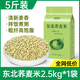 拾兄弟東北正宗2025年綠蕎麥米農家自種新米雜糧新鮮粗糧蕎麥飯代餐 【活動(dòng)裝】東北蕎麥米5斤