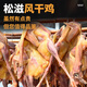 鄂峰 風(fēng)干雞整只 湖北特產(chǎn)松滋雞 臘雞子年貨臘味 農家土雞新鮮咸臘肉 1只*風(fēng)干雞600g丨帶翅帶爪【不咸不淡-可蒸可煮】