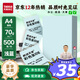 天章 （TANGO）A4 70g淺藍色彩色復印紙 非厚卡紙 學(xué)生手工折紙 座簽憑證文件打印紙 物業(yè)通知單打印紙 500張/包