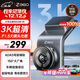 360行車(chē)記錄儀G300 3K超高清夜視 大廣角全景 駕駛輔助星光夜視