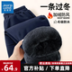 真維斯（Jeanswest）男童加厚褲子2025新款加絨一體絨男大童秋冬防風(fēng)兒童一條過(guò)冬長(cháng)褲 【防風(fēng)防潑水御寒加絨長(cháng)褲】藏青 140 【推薦體重56-68斤】