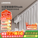 杜亞（DOOYA）Real6藍牙2.0版智能電動(dòng)窗簾家居自動(dòng)窗簾電機語(yǔ)音控制不含布 5米直軌定制藍牙版包安裝