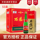 西鳳鳳香型白酒 口糧酒 糧食釀造 綠瓶 新老隨機 55度 500mL 6瓶 盒裝