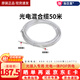 華為（HUAWEI）光電復合纜全光FTTR組網(wǎng)光電混合線(xiàn)纜 室內家用網(wǎng)絡(luò )供電兩用入戶(hù)萬(wàn)兆光纖線(xiàn)單模跳線(xiàn)低摩擦 【成品纜】50米 1.8*4.2mm/單模/白色 用于企業(yè)辦公、復式別墅、直播帶貨等行業(yè)