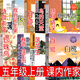 五年級上冊必讀課外書(shū) 白鷺落花生春酒桂花雨珍珠鳥(niǎo) 慈母情深鳥(niǎo)的天堂月跡我的長(cháng)生果動(dòng)物素描郭沫若許地山琦君馮驥才梁曉聲著(zhù)巴金賈平凹葉文玲動(dòng)物素描（法） 布封著(zhù)長(cháng)江文藝出版社 【9本】五年級上冊必讀 課內