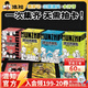 混知2025年新版閃卡三國演義西游記紅樓夢(mèng)水滸傳套卡玩通四大名著(zhù) 兒童禮物益智游戲 四大名著(zhù)混知英雄傳系列 【閃卡4套】三國演義+西游記+紅樓夢(mèng)+水滸傳