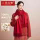 上海故事純羊毛圍巾女士秋冬季保暖雙面加厚圍脖簡(jiǎn)約小披肩騏驥紅新春賀禮