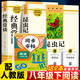 經(jīng)典常談和昆蟲(chóng)記原著(zhù)正版完整無(wú)刪減全套2冊老師推薦朱自清8八年級下冊必讀的課外書(shū)初二初中生語(yǔ)文配套人教版世界經(jīng)典名著(zhù)閱讀作家出版社 【全3冊】經(jīng)典常談+昆蟲(chóng)記+英語(yǔ)字帖 送考點(diǎn) 無(wú)規格