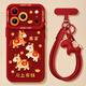 鯨咖適用于蘋(píng)果17promax手機殼新年iphone17pro帶掛繩ip17馬上有錢(qián)紅色17Pro全包防摔2026馬年喜慶男女 【馬上有錢(qián)暴富小馬-紅+掛繩】皮質(zhì)軟殼-耐臟防摔 iPhone 17 P