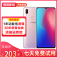 vivo Z3i標準版 二手手機 全面屏游戲 全網(wǎng)通4G 雙卡雙待 老人學(xué)生工作備用娛樂(lè )手機 夢(mèng)幻粉 6GB+128GB 9新