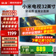 小米（MI）電視32英寸液晶小尺寸老人用高清智能臥室紅米平板電視機家用彩電投屏直播A43閨蜜機A32以舊換新 32英寸 【掛墻/座裝包安裝】小米Redmi+安裝