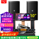 山水（SANSUI）PK10家庭ktv音響套裝 家用商用K歌卡包音箱影院清吧點(diǎn)歌機唱K設備專(zhuān)業(yè)效果器KTV全套設備卡拉OK PK101+功放+U段麥+3T點(diǎn)歌機