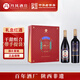 丹鳳陜西丹鳳葡萄酒 禮盒裝紅酒 過(guò)節送禮 走親訪(fǎng)友送領(lǐng)導 吉禮干甜組合750ml*2【不知對方喜好選他沒(méi)錯】