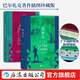 【書(shū)口噴繪】巴爾扎克著(zhù)作 高老頭+歐也妮葛朗臺 2冊套裝 插圖珍藏版 法國文學(xué)經(jīng)典世界名著(zhù)書(shū)籍 寒假暑假課外讀物 名著(zhù)文學(xué) 后浪正版