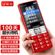 金立（Gionee）老年手機超長(cháng)待機4G全網(wǎng)通老年機 大字大聲音學(xué)生老人手機老年人專(zhuān)用按鍵功能機G251 紅色