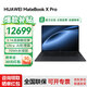 華為筆記本電腦MateBook X Pro 2025新款Linux系統3.1K原色觸控屏輕薄高端商務(wù)辦公本RX55 硯黑｜Ultra 7-155H 32GB+1TB 預裝Windows版本(未激活)