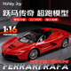 Honey Joy30厘米跑車(chē)法拉慣性賽車(chē)3開(kāi)門(mén)兒童玩具車(chē)模型超跑男孩禮物