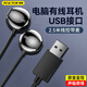 戴集【4D音效丨2.5m加長(cháng)線(xiàn)】usb接口臺式電腦耳機麥克風(fēng)二合一帶麥有線(xiàn)電競半入耳筆記本專(zhuān)用結實(shí)耐用 黑色【2.5米USB接口丨適用臺式電腦和筆記本電腦】
