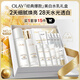 玉蘭油（OLAY）全新美白水乳液補水保濕抗糖化妝品爽膚水護膚品套裝生日禮物女