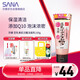 莎娜SANA豆乳美肌泛醌洗面奶女輔酶q10呵護肌膚屏障潔面乳150g