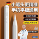 德國品牌通用電容筆觸屏筆手機觸控筆尖頭適用華為蘋(píng)果小米聯(lián)想小新平板觸摸屏剪輯繪畫(huà)寫(xiě)字 手機觸控筆尖頭
