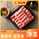 科爾沁調理肥牛卷火鍋食材涮鍋內蒙生鮮牛肉卷牛肉片多倉發(fā)貨順豐包郵 肥牛卷4斤
