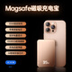 小米通用【國家3C認證充電寶】磁吸充電寶iphone華為無(wú)線(xiàn)快充合金超薄10000毫安移動(dòng)電源可上飛機 沙漠金【3C認證】機身_35W快充 10000毫安_可上飛機_磁吸無(wú)線(xiàn)充