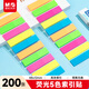 晨光（M&G）熒光透明便利貼索引標簽貼便簽貼紙小條高顏值5色文件標記書(shū)簽貼10條200張辦公用品YS-22