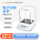 南北儀器 賽多利斯 BSA萬(wàn)分之一0.0001g實(shí)驗室電子分析天平微量稱(chēng)量天平 BSA124-1CCN 外校（0.1mg/120g）