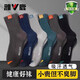雅鹿襪子男士秋冬季中筒襪吸汗防臭運動(dòng)襪純色時(shí)尚商務(wù)休閑百搭耐磨襪 【混色5雙】極致抗起球 均碼 10A抑菌-不臭腳-透氣吸汗