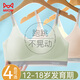 貓人少女內衣女文胸女童發(fā)育期初高中學(xué)生無(wú)痕小背心運動(dòng)防震胸罩綠L