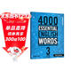 進(jìn)口原版2022新版 4000Essential English Words 3級常見(jiàn)詞英語(yǔ)小學(xué)單詞教輔書(shū)劍橋雅思核心詞匯初級4000詞典 小學(xué)禮物 小學(xué)教輔