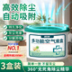 辰洋家用除塵凈化魔盒230g*3盒全自動(dòng)吸灰除濕春節大掃除灰塵吸附神器
