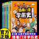 【官方正版】捂著(zhù)門(mén)牙學(xué)歷史 全6冊 二年級課外閱讀必讀三年級歷史啟蒙一年級漫畫(huà)趣味讀物上古至清朝96位歷史人物熊夫子 著(zhù) 兒童閱讀歷史科普漫畫(huà) 【全6冊】捂著(zhù)門(mén)牙學(xué)歷史