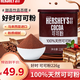 好時(shí)（HERSHEY'S）巧克力可可粉226g 馬來(lái)西亞原裝進(jìn)口烘焙原料