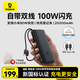 倍思【新國標3C認證】自帶線(xiàn)充電寶20000毫安100W筆記本快充移動(dòng)電源可上飛機適用蘋(píng)果小米筆記本手機