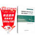 《國家電網(wǎng)公司電力安全工作規程 （配電部分）（試行）》釋義/電力安全作業(yè)全媒體培訓教材