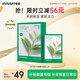 悅詩(shī)風(fēng)吟（Innisfree）鮮萃肌活面膜[綠茶]10片保濕補水舒緩修護提亮改善暗沉圣誕節禮物