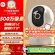 小米智能攝像機3云臺版500萬(wàn)像素3K 超微光全彩 AI人形偵測手機查看雙頻家用攝像頭嬰兒看護器監控